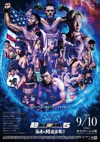 SuperRIZIN5